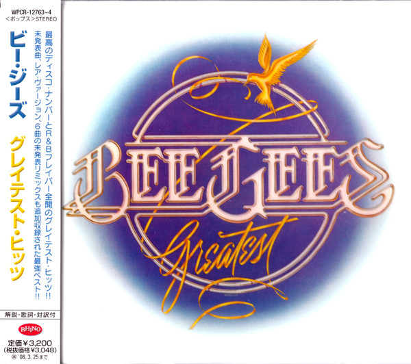 Greatest = グレイテスト・ヒッツ