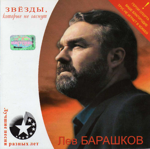 Главное, Ребята, Сердцем Не Стареть