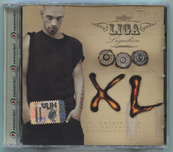 XL