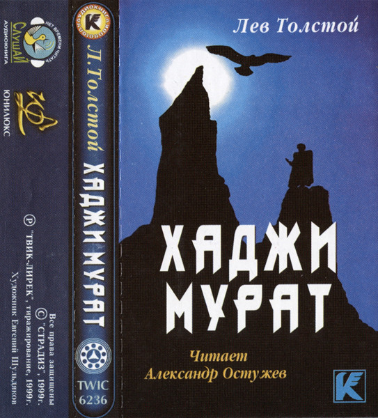 Хаджи Мурат