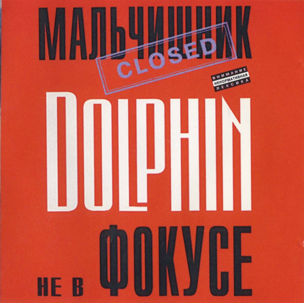 Не в фокусе