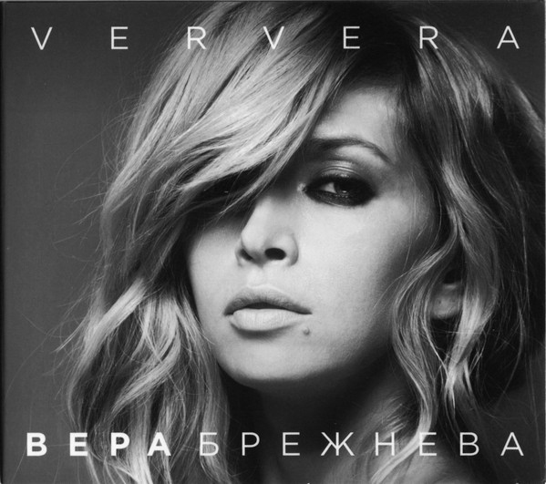 Ververa