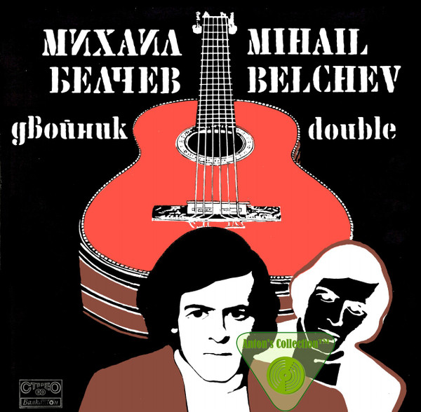 Двойник