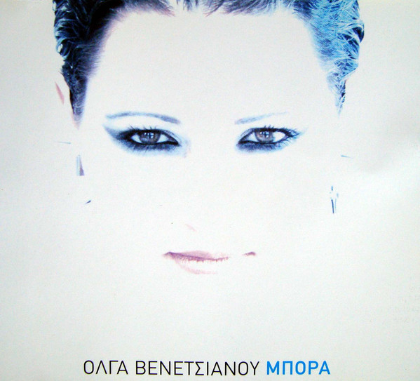 Μπόρα