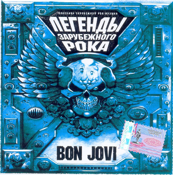 Легенды Зарубежного Рока 