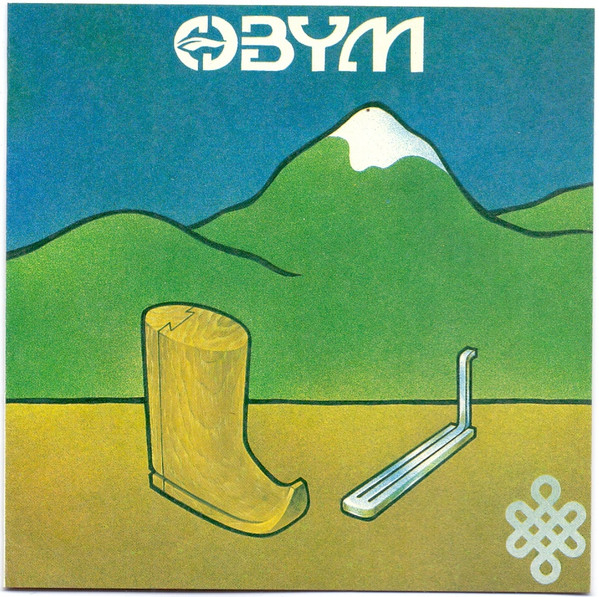 Өзум (Молодые Голоса Древней Тувы)