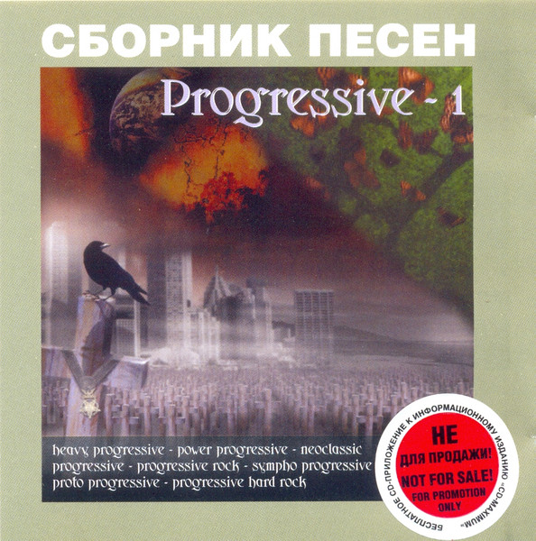 Progressive-1