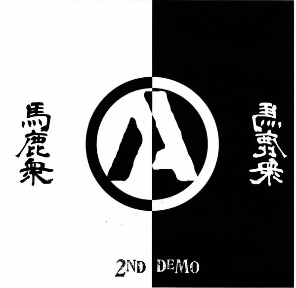 2nd Demo