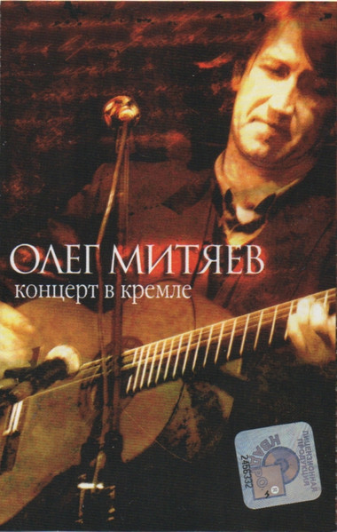 Концерт В Кремле
