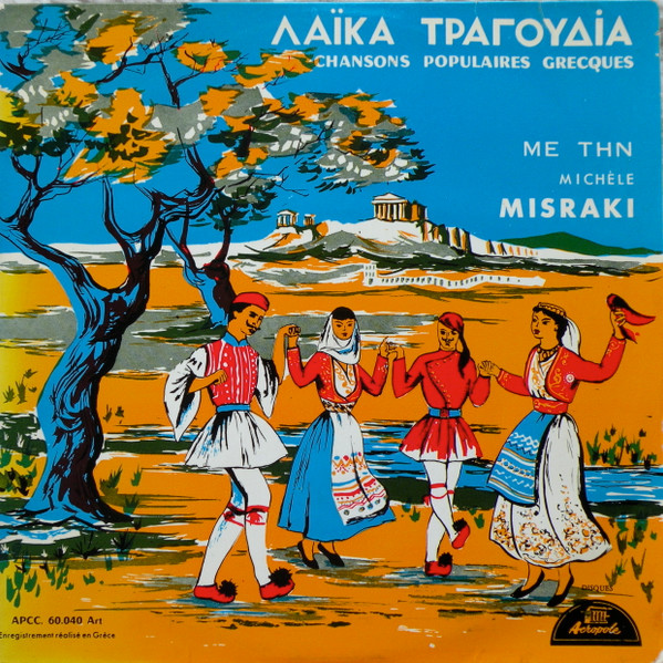 Λαϊκα Τραγουδία = Chansons Populaires Grecques