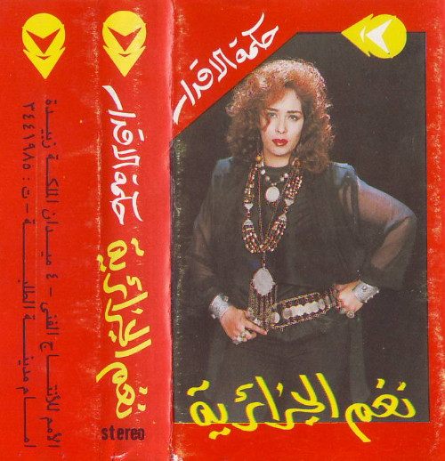 حكمة الأقدار
