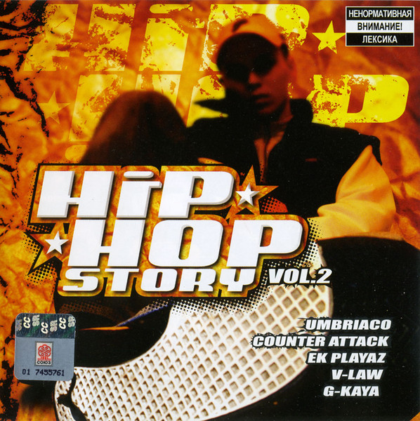 Hip-Hop Story Vol. 2