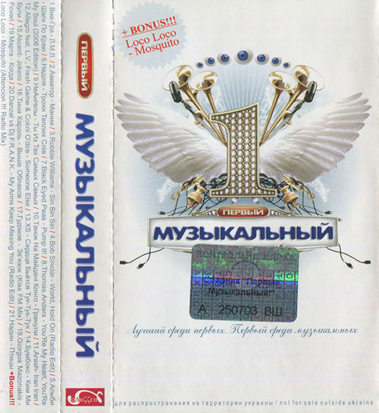 Первый Музыкальный