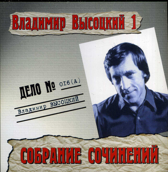 Собрание Сочинений 1