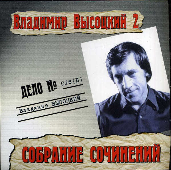 Собрание Сочинений 2