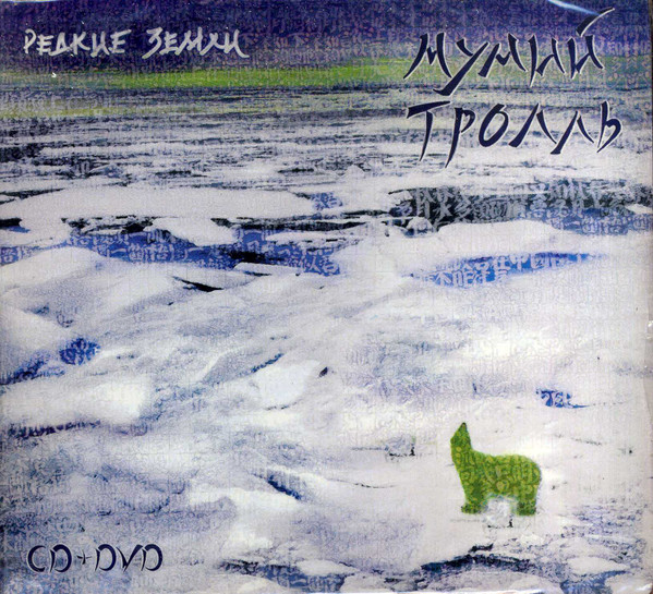 Редкие Земли