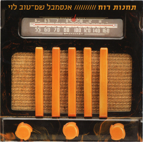 Stations = תחנות רוח
