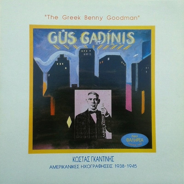 "The Greek Benny Goodman" Gus Gadinis Αμερικανικές Ηχογραφήσεις 1938-1945