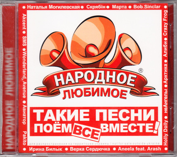 Народный Хит