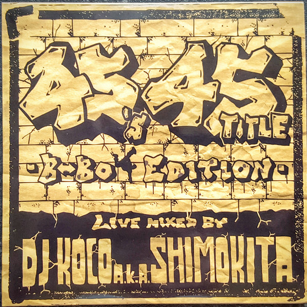 45's 45 Title (B-Boy Edition)