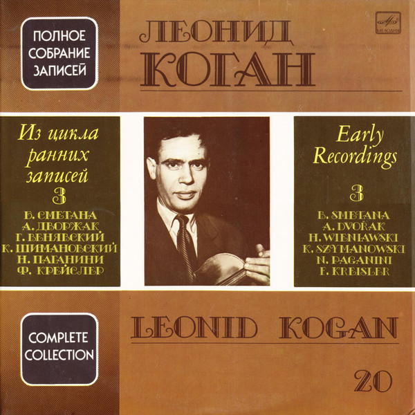Early Recordings 3