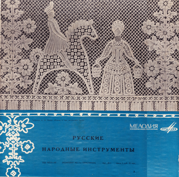 Русские Народные Инструменты