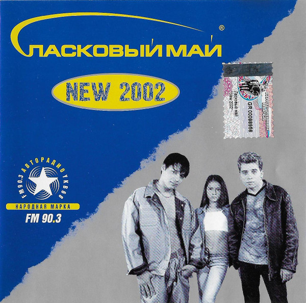 New 2002