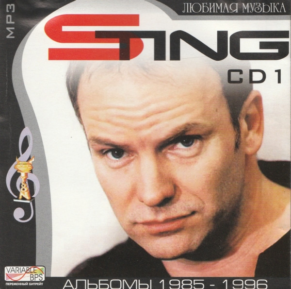 Sting CD1. Альбомы 1985-1996