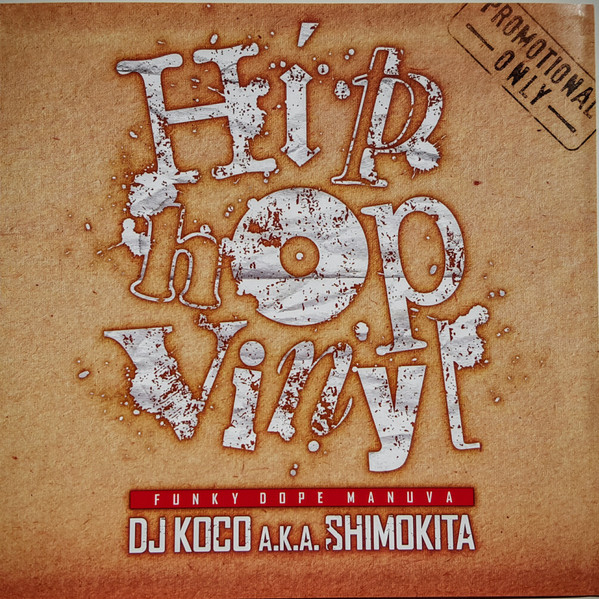 Hip Hop Vinyl