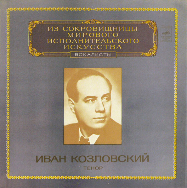 Tenor  =  Тенор