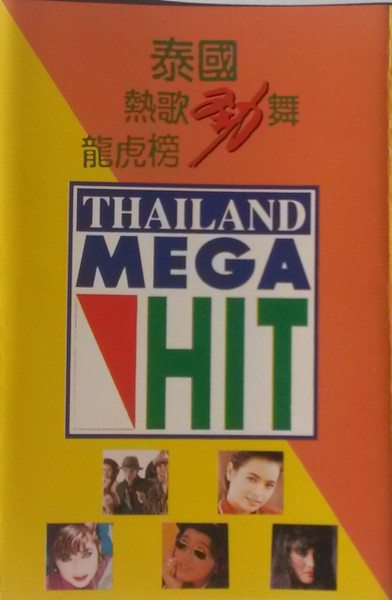 Thailand Mega Hit
