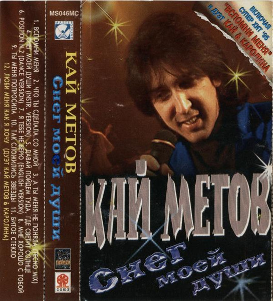 Снег Моей Дyши
