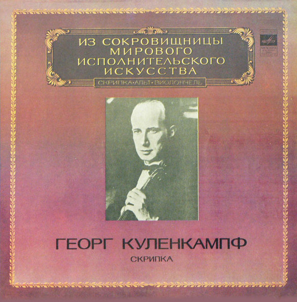 Adagio / Concertos For Violin And Orchestra