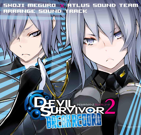 Shin Megami Tensei: Devil Survivor 2 Record Breaker Arranged Soundtrack