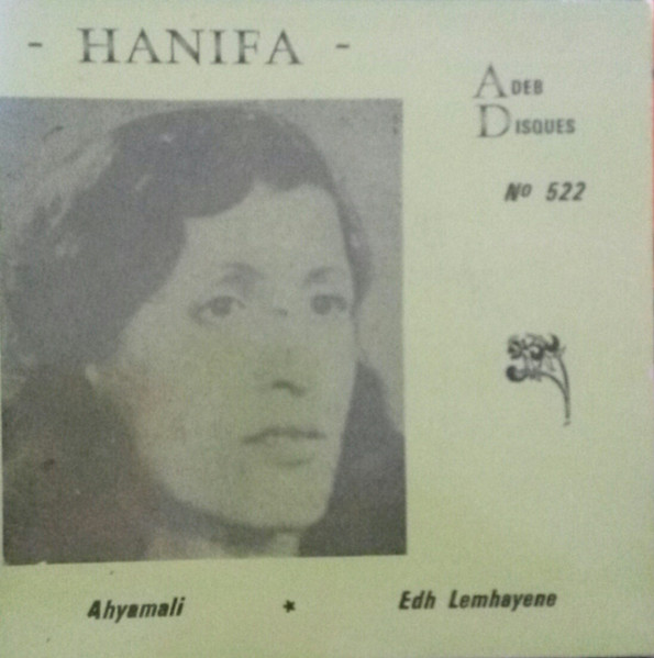 Ahyamali / Edh Lemhayene