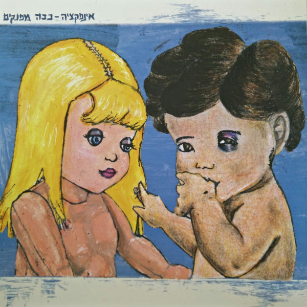 ככה מפנקים
