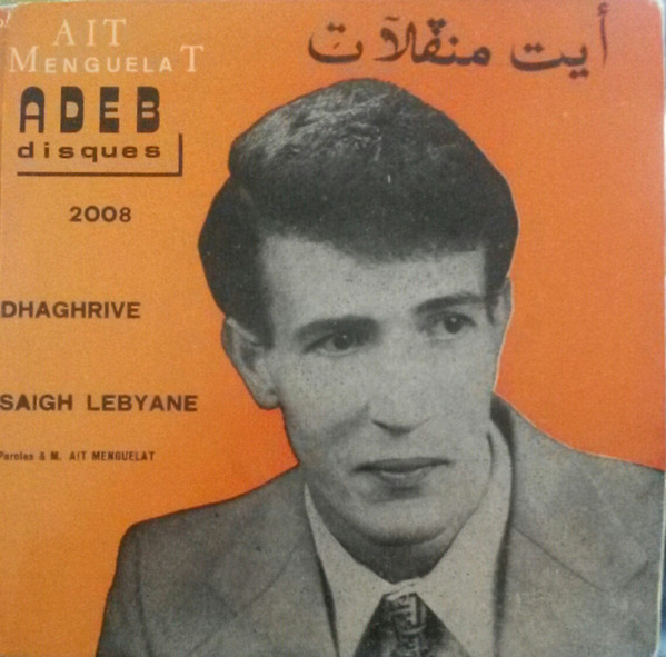 Dhaghrive / Saigh Lebyane