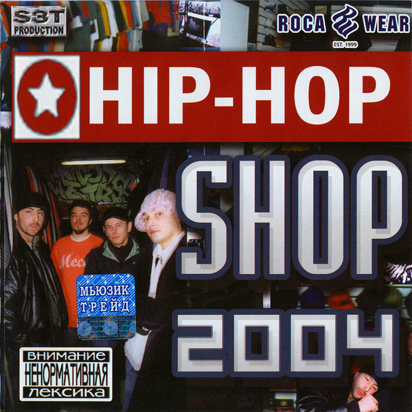 Hip-Hop Shop 2004