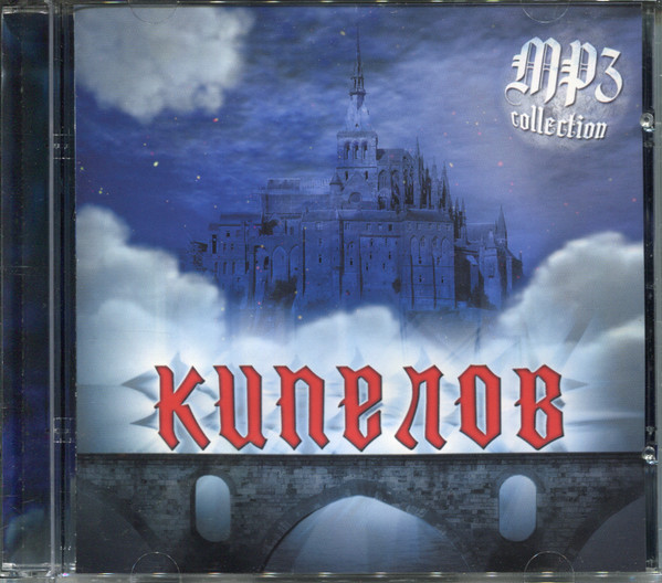 MP3 Collection