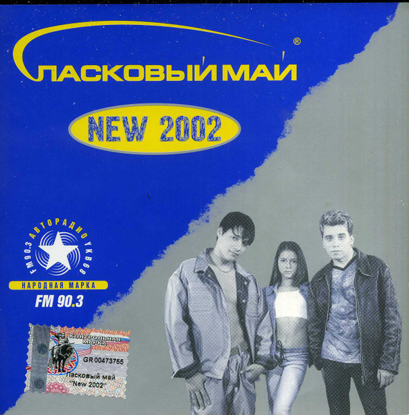 NEW 2002