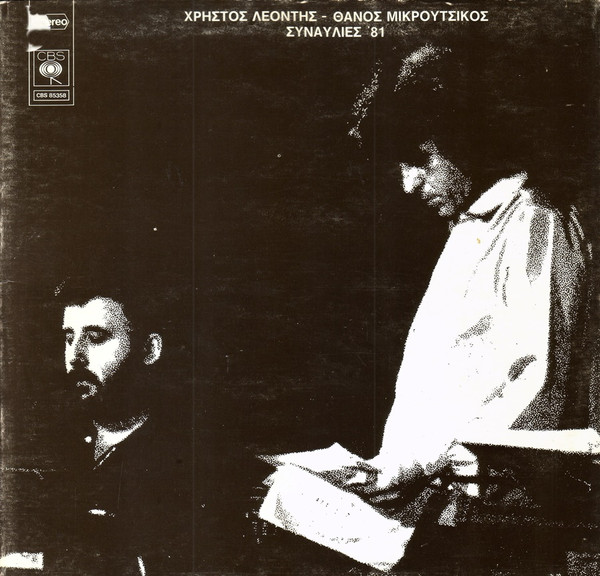 Συναυλίες '81