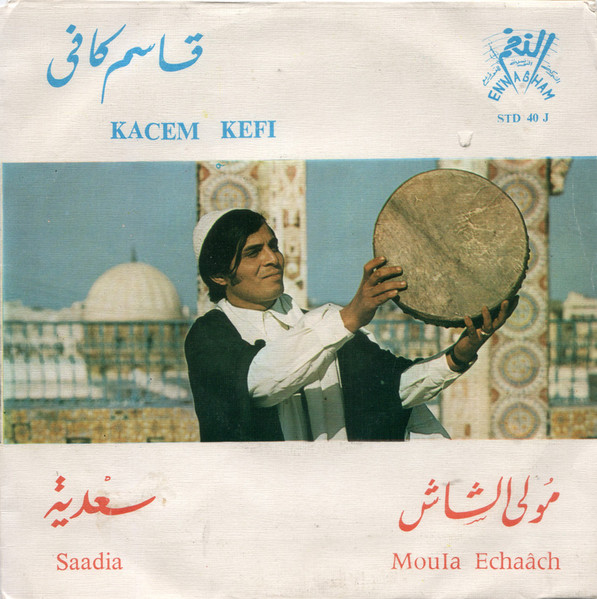 سعدية \ مولى الشاش = Saadia / Moula Echaâch