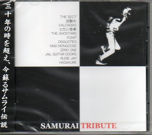 Samurai Tribute