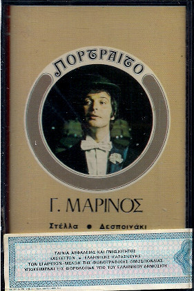 Πορτραίτο