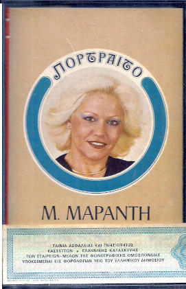 Πορτραίτο