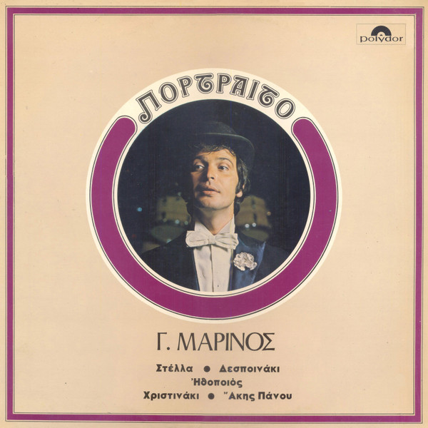 Πορτραίτο