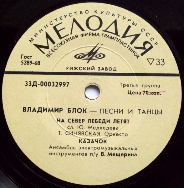 Песни И Танцы