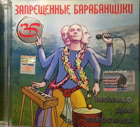 Только Для Взрослых