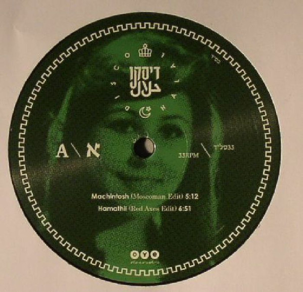 Disco Halal Vol.2 