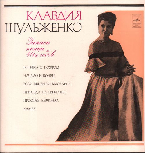 Записи Конца 40-х Годов
